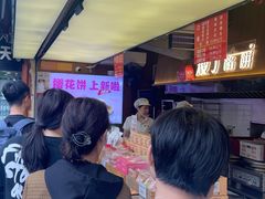 -矮子馅饼(大成路店)