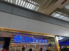 门面-乔哥铭洋海鲜自助(皇城恒隆广场店)