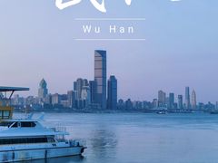 -武昌江滩