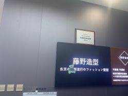 -藤野造型烫染·漂发