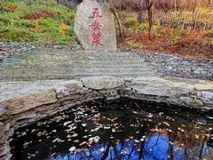 -五女山景区