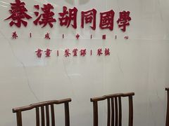 -秦汉胡同书法国画古筝围棋书院(漕宝日月光分馆)