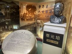 -上海蔡元培故居陈列馆