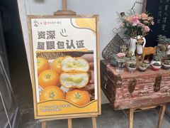 -山也·私厨(岳麓店)
