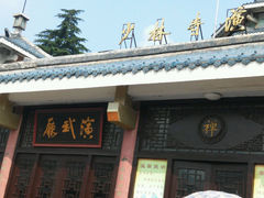android_upload_pic-少林寺景区