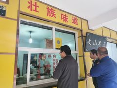 门面-文山荷鲜居(翠湖店)