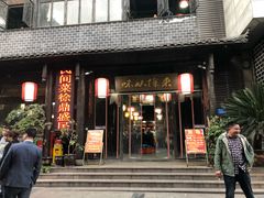 门面-徐鼎盛民间菜(城南家园店)