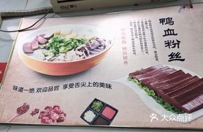 Family Feast Duck Blood Potato Noodles