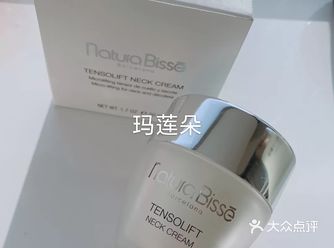 超级好用的颈霜Natura Bissel悦碧施是西班