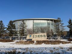 -吉林省自然博物馆