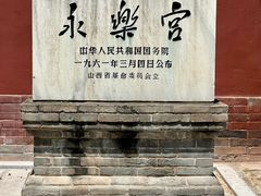 -永乐宫