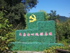 -三块石国家森林公园