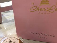 -陳磊蛋糕(巴黎店)