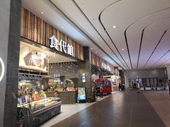 -食代馆(深业上城店)