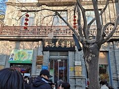 -吴裕泰茶庄(前门大街店)
