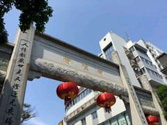 -福建民俗博物馆