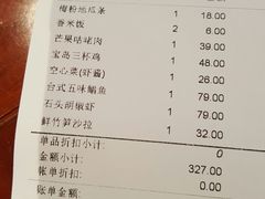 账单-芒果爆爆(东海缤纷店)