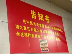 -余艳梅拌面世家(马场横路店)