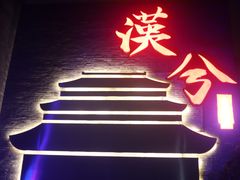 -啤仕多·啤客国潮跳舞BAR(保俶路店)