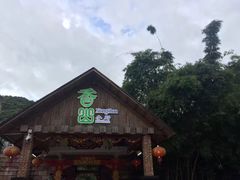 -香山小厨(南联路店)