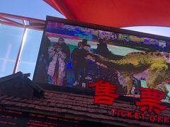 -丽江千古情