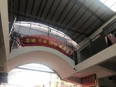 -美林烤鸡店