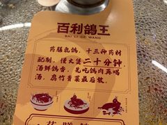 -百利鸽王(紫薇路店)