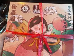 -徐思园大糕(江扬南路店)