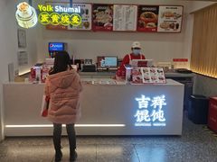 -吉祥馄饨(虹桥火车站店)