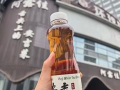 -阿露佳·舌尖上的安吉菜