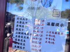 -秋栗香(地安门店)