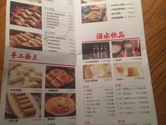 菜单-北方家宴(祈福店)