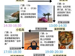 -威海华夏城景区