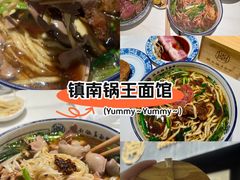 -镇南锅盖面馆(解放路店)