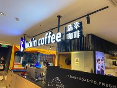 门面-luckincoffee瑞幸咖啡(顺义华联商厦店)