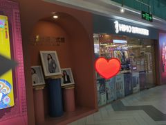 -海马体照相馆(上海宝山万达广场店)