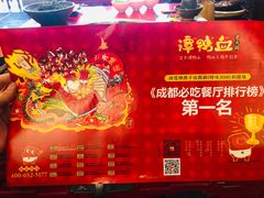 -谭鸭血老火锅(漳州路店)