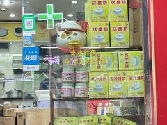 -沙湾姜埋奶(兴新包店)