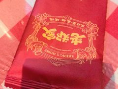 -老郑家东北春饼(龙悦居店)