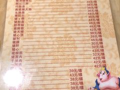 -华哥新鲜猪精品美食