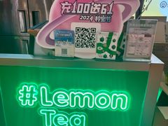 -柠季·手打柠檬茶(静安大悦城北座B1店 )