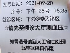 -浙江大学医学院附属邵逸夫医院(钱塘院区)