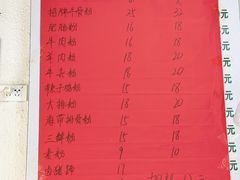 -张记牛骨粉(如意巷店)