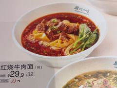 -眉州小吃(石景山店)