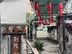 -石涧故事·私房菜(紫云路店)
