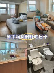 -妈咪爱月子中心·母婴护理