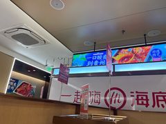 -海底捞火锅(王府井店)