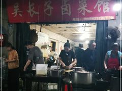门面-吴长子卤菜馆(统一街店)