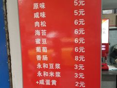 菜单-徐氏糯米包油条(三眼桥分店)