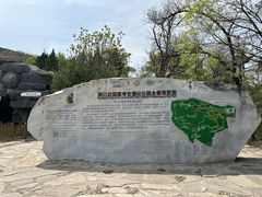 -周口店北京人遗址公园